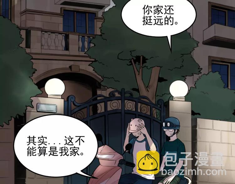 少年紀事 - 第9話 幸福還是不幸？(1/2) - 4