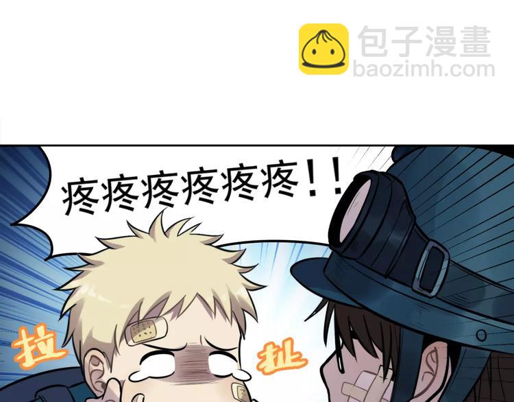 少年紀事 - 第9話 幸福還是不幸？(1/2) - 1