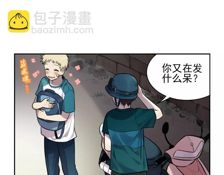 少年紀事 - 第9話 幸福還是不幸？(1/2) - 5