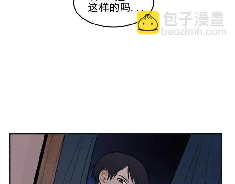 少年紀事 - 第9話 幸福還是不幸？(2/2) - 1