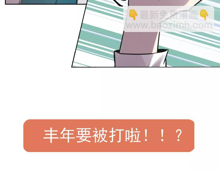 少年紀事 - 第9話 幸福還是不幸？(2/2) - 3