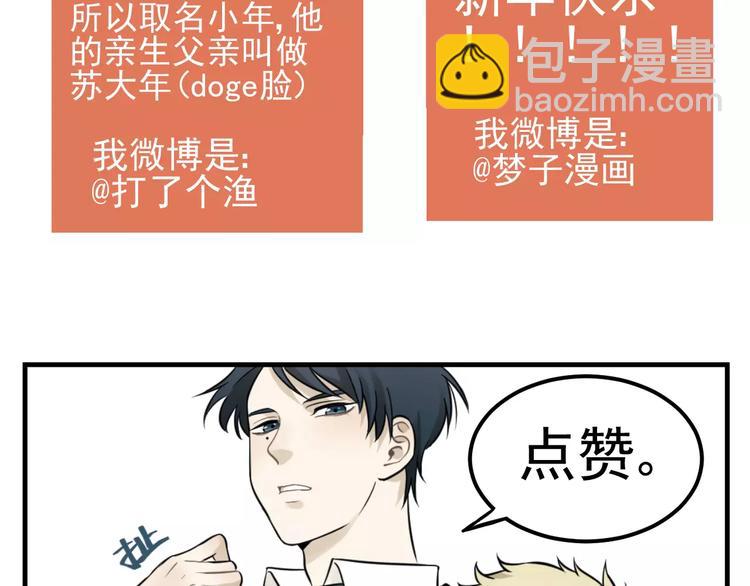 少年紀事 - 第9話 幸福還是不幸？(2/2) - 5