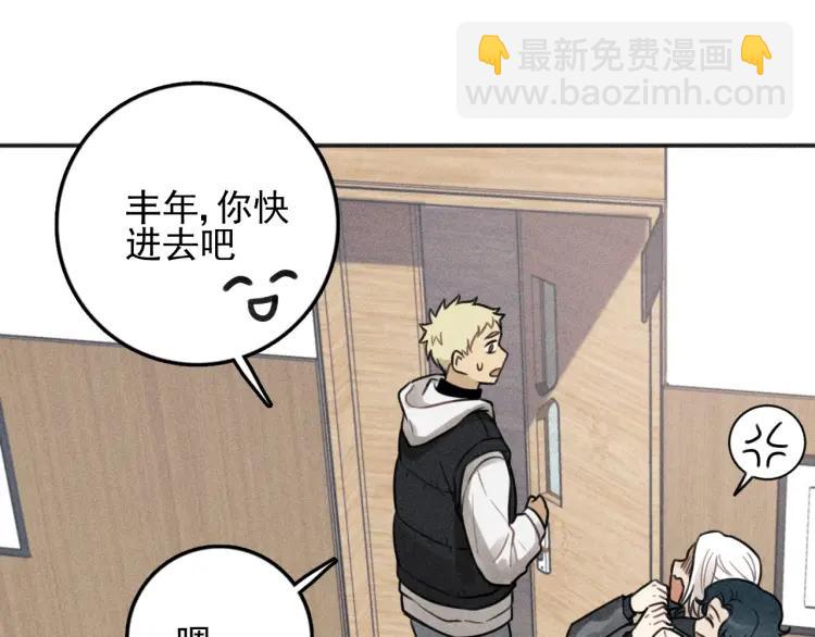 少年紀事 - 第90話 紹清受傷了？！(1/2) - 8