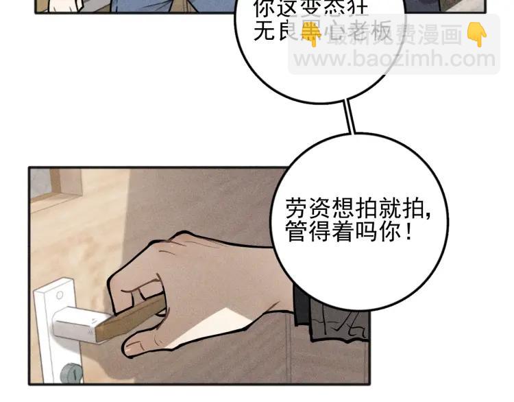 少年紀事 - 第90話 紹清受傷了？！(1/2) - 5