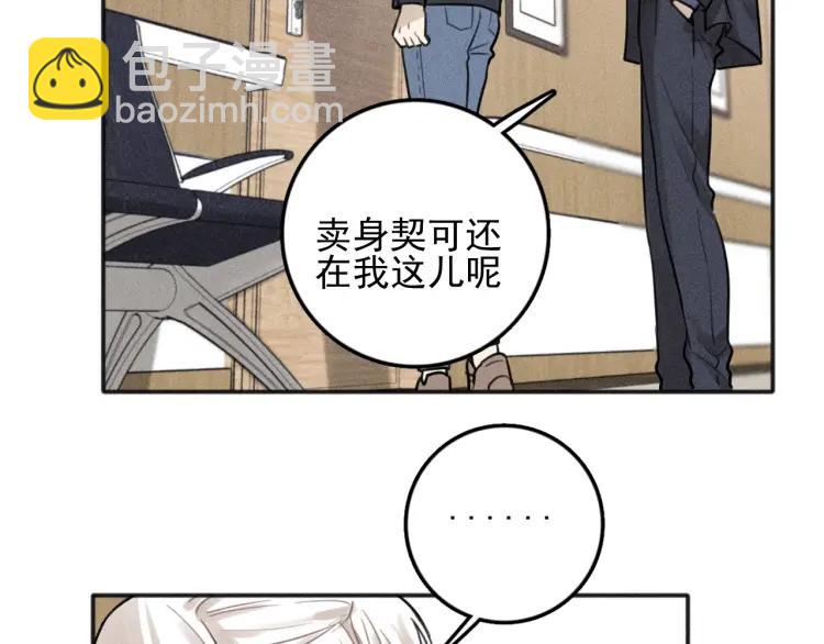 少年紀事 - 第90話 紹清受傷了？！(1/2) - 7