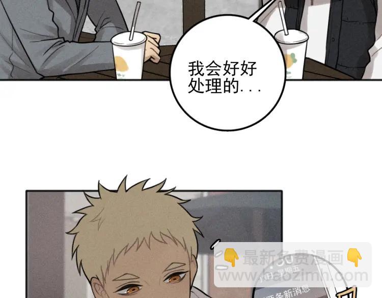 少年紀事 - 第90話 紹清受傷了？！(1/2) - 5