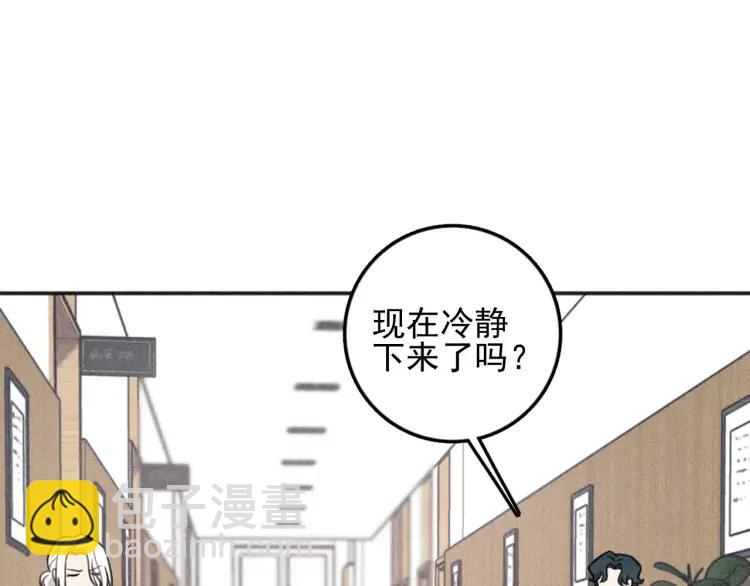 少年紀事 - 第90話 紹清受傷了？！(2/2) - 6