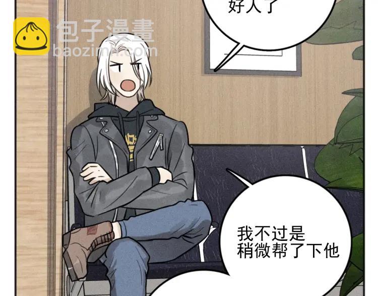 少年紀事 - 第90話 紹清受傷了？！(2/2) - 4