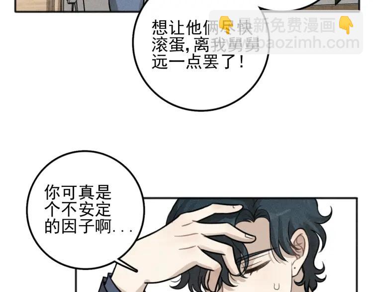 少年紀事 - 第90話 紹清受傷了？！(2/2) - 5