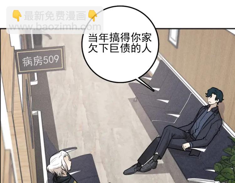 少年紀事 - 第90話 紹清受傷了？！(2/2) - 7