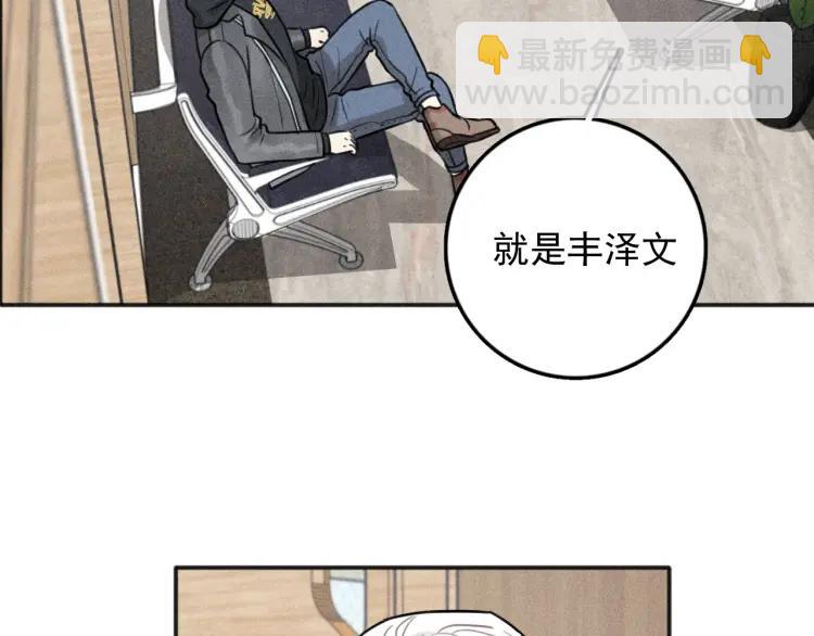 少年紀事 - 第90話 紹清受傷了？！(2/2) - 1