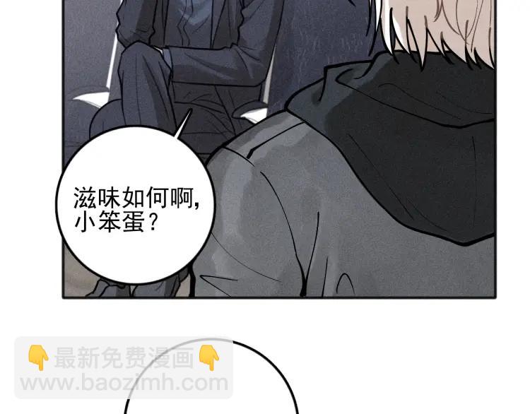 少年紀事 - 第90話 紹清受傷了？！(2/2) - 4