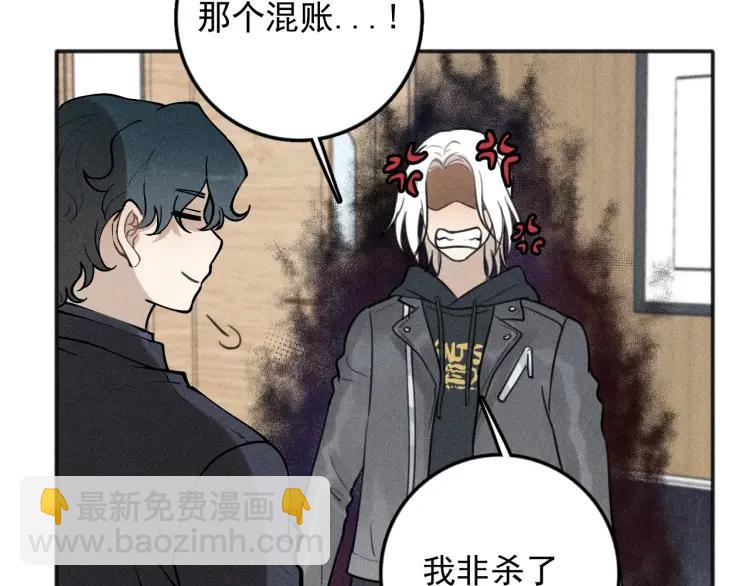 少年紀事 - 第90話 紹清受傷了？！(2/2) - 5