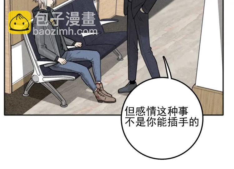 少年紀事 - 第90話 紹清受傷了？！(2/2) - 7