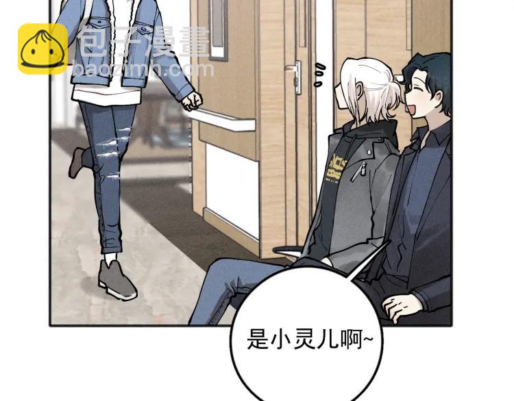 少年紀事 - 第90話 紹清受傷了？！(2/2) - 1