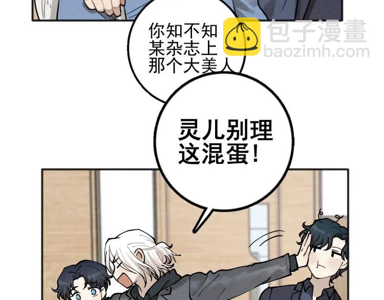 少年紀事 - 第90話 紹清受傷了？！(2/2) - 3