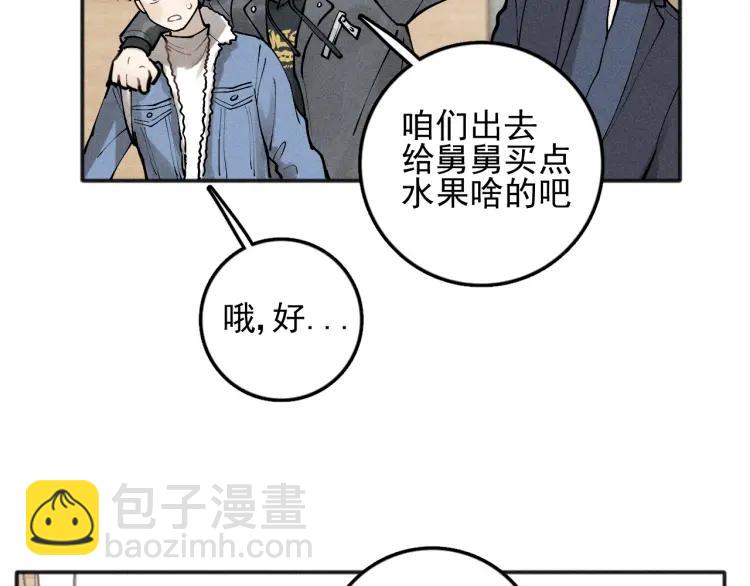 少年紀事 - 第90話 紹清受傷了？！(2/2) - 4