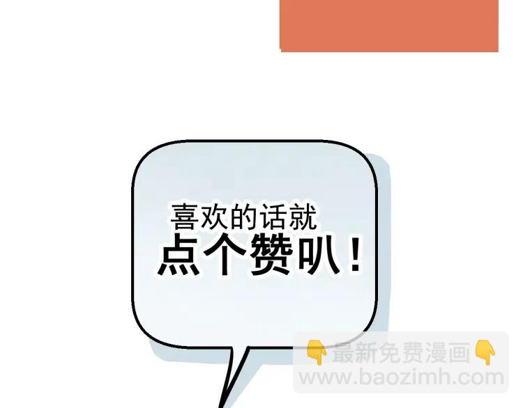 少年紀事 - 第90話 紹清受傷了？！(2/2) - 2