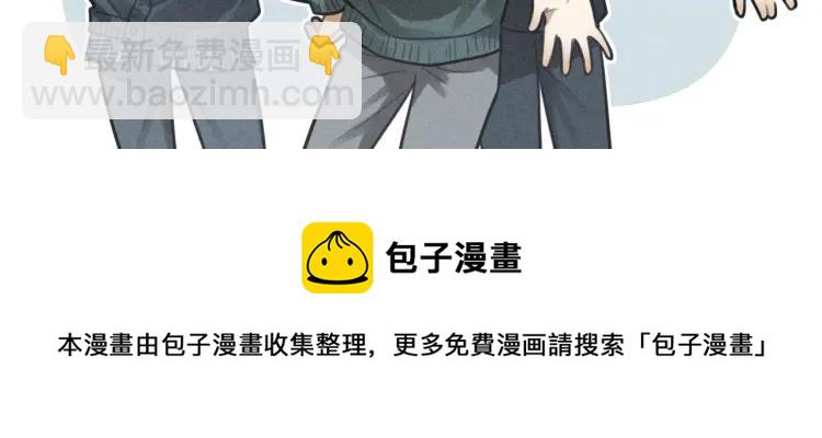 少年紀事 - 第90話 紹清受傷了？！(2/2) - 4