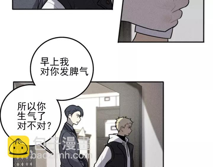 少年紀事 - 第92話 我要離開哥哥(1/2) - 6