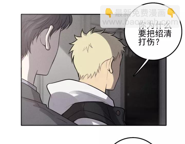 少年紀事 - 第92話 我要離開哥哥(1/2) - 8