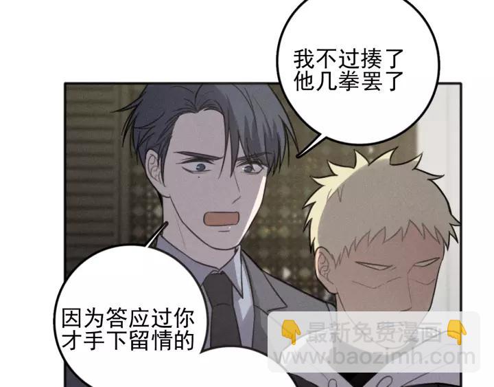 少年紀事 - 第92話 我要離開哥哥(1/2) - 1