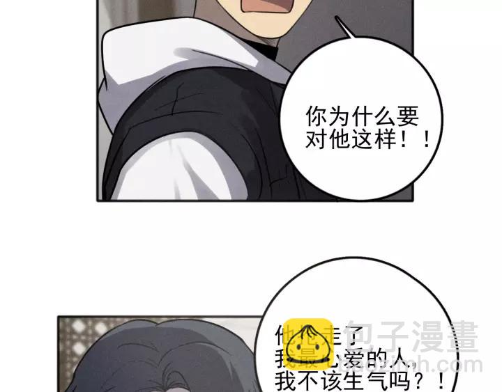 少年紀事 - 第92話 我要離開哥哥(1/2) - 3