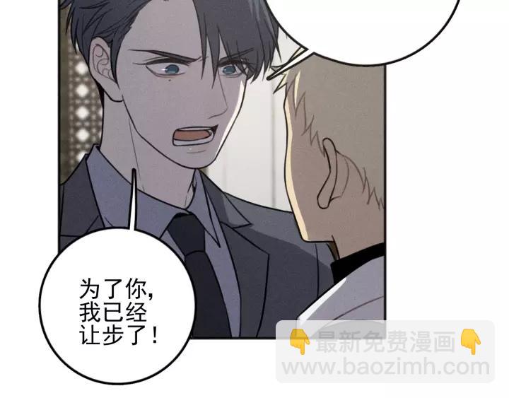 少年紀事 - 第92話 我要離開哥哥(1/2) - 4