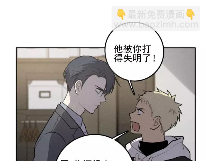 少年紀事 - 第92話 我要離開哥哥(1/2) - 5