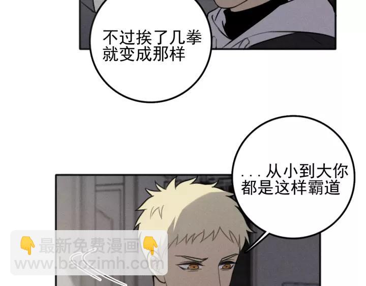 少年紀事 - 第92話 我要離開哥哥(1/2) - 8