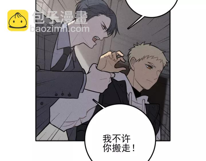 少年紀事 - 第92話 我要離開哥哥(1/2) - 3