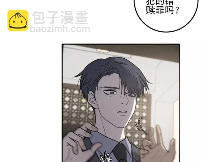 少年紀事 - 第92話 我要離開哥哥(1/2) - 6