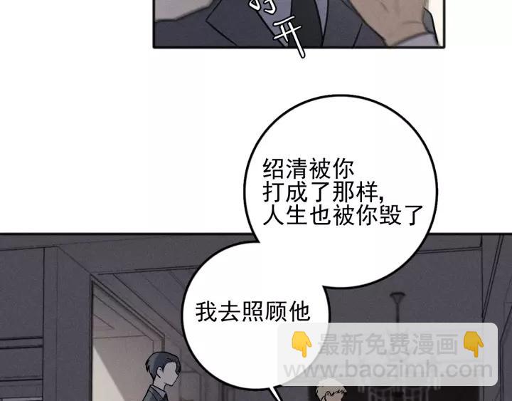 少年紀事 - 第92話 我要離開哥哥(1/2) - 7