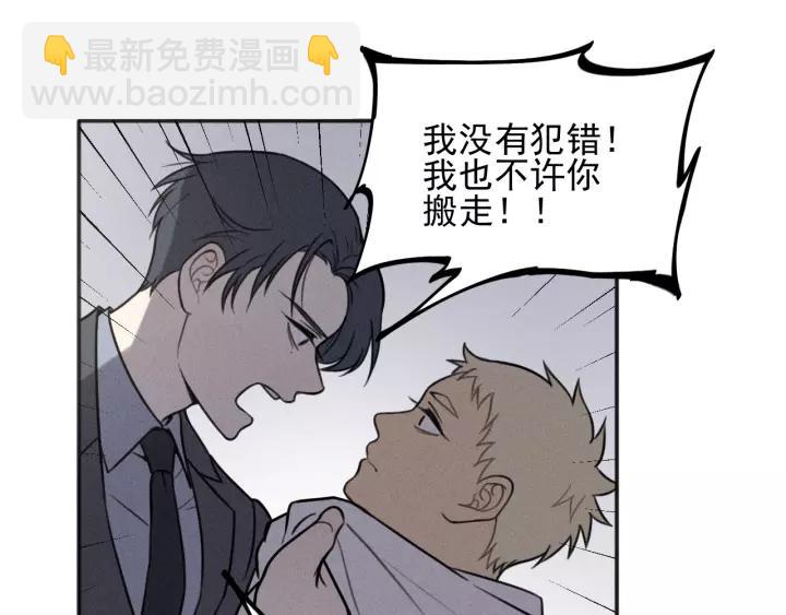 少年紀事 - 第92話 我要離開哥哥(1/2) - 1