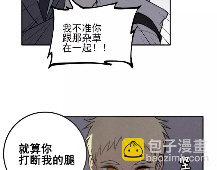 少年紀事 - 第92話 我要離開哥哥(1/2) - 2