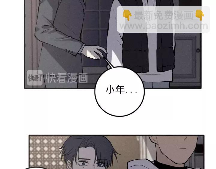 少年紀事 - 第92話 我要離開哥哥(1/2) - 6