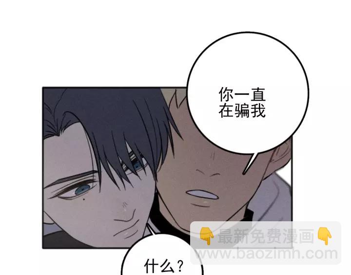 少年紀事 - 第92話 我要離開哥哥(1/2) - 3