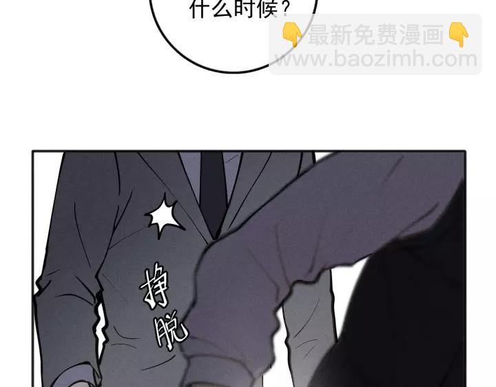 少年紀事 - 第92話 我要離開哥哥(1/2) - 7