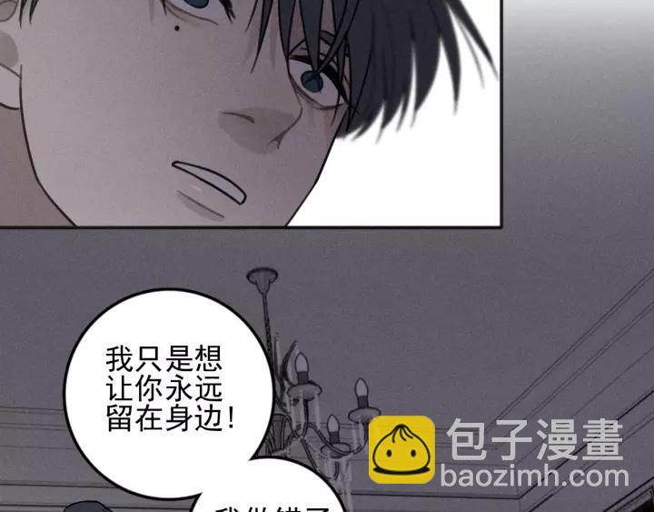 少年紀事 - 第92話 我要離開哥哥(1/2) - 1