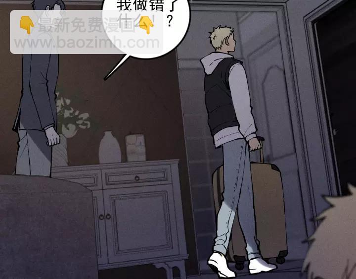 少年紀事 - 第92話 我要離開哥哥(1/2) - 2