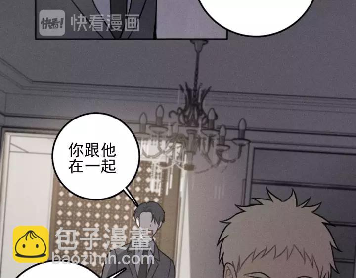 少年紀事 - 第92話 我要離開哥哥(2/2) - 1