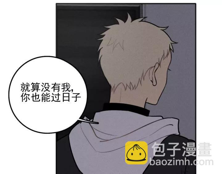 少年紀事 - 第92話 我要離開哥哥(2/2) - 3