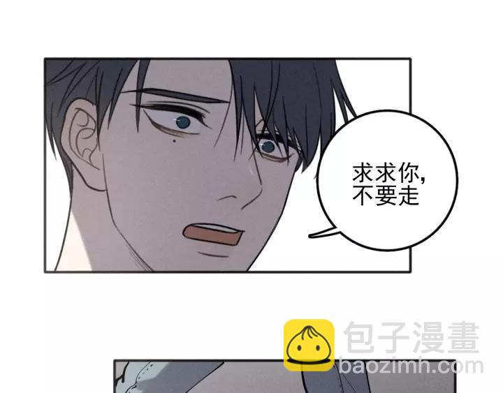 少年紀事 - 第92話 我要離開哥哥(2/2) - 6