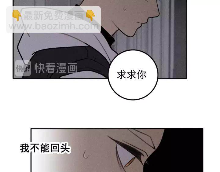 少年紀事 - 第92話 我要離開哥哥(2/2) - 2