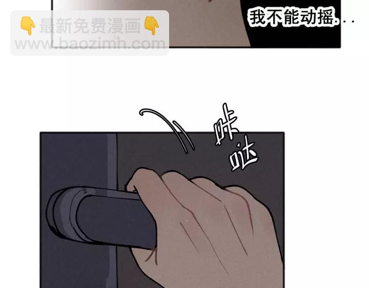 少年紀事 - 第92話 我要離開哥哥(2/2) - 3