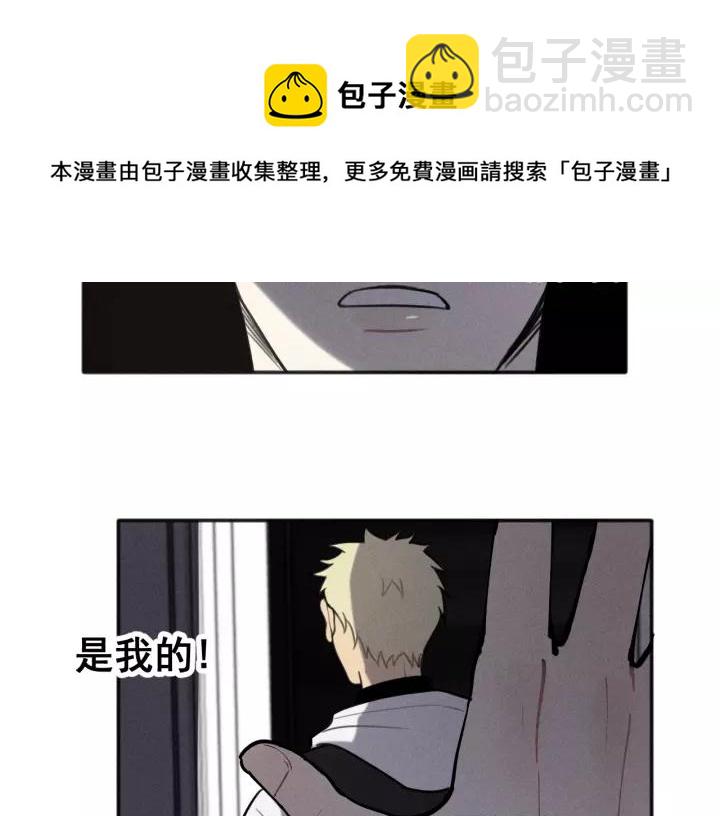 少年紀事 - 第92話 我要離開哥哥(2/2) - 1