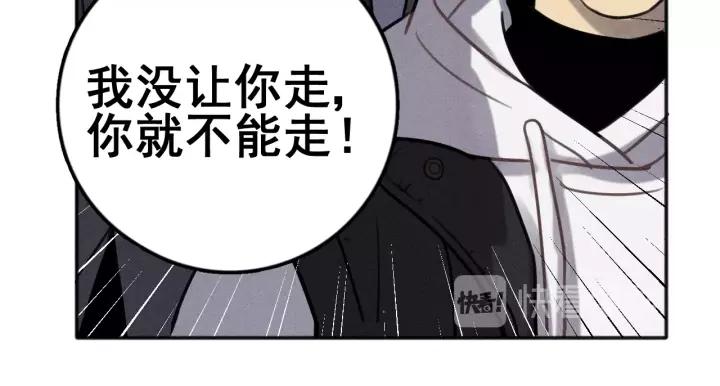 少年紀事 - 第92話 我要離開哥哥(2/2) - 3