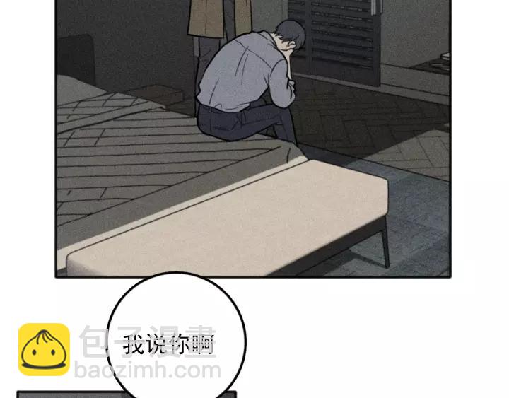 少年紀事 - 第94話 完全失控(1/2) - 4