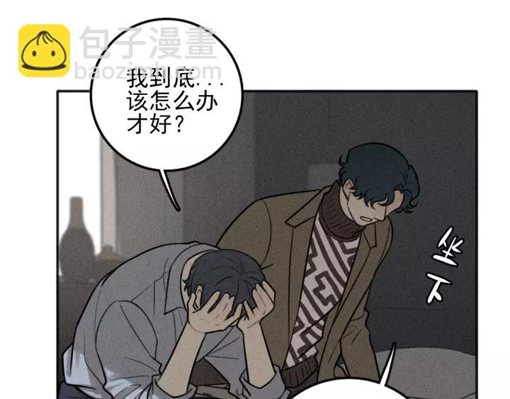 少年紀事 - 第94話 完全失控(1/2) - 7