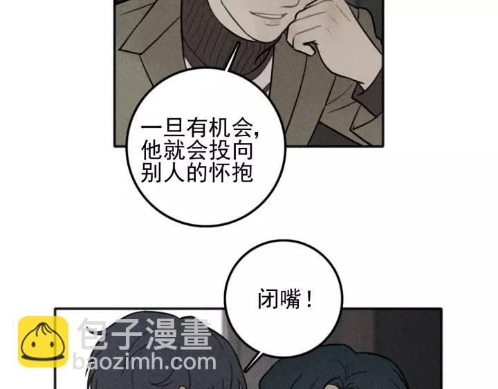 少年紀事 - 第94話 完全失控(1/2) - 1